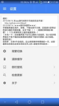 light-novel-library_Wenku8_Android screenshot 27