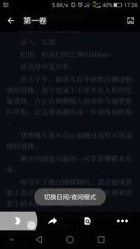 light-novel-library_Wenku8_Android screenshot 18