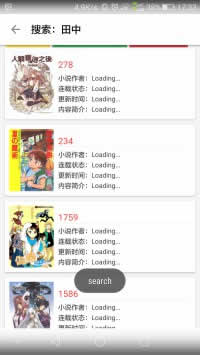 light-novel-library_Wenku8_Android screenshot 7