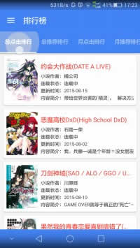 light-novel-library_Wenku8_Android screenshot 9