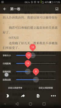 light-novel-library_Wenku8_Android screenshot 23