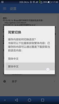 light-novel-library_Wenku8_Android screenshot 28