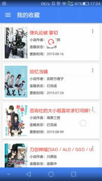 light-novel-library_Wenku8_Android screenshot 11