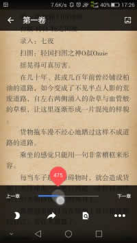 light-novel-library_Wenku8_Android screenshot 22