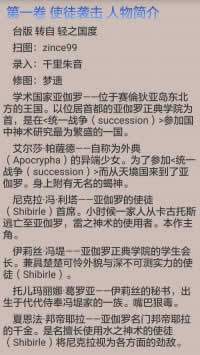 light-novel-library_Wenku8_Android screenshot 35