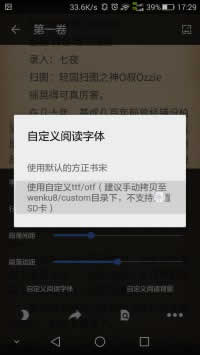 light-novel-library_Wenku8_Android screenshot 24