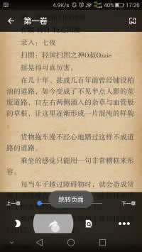 light-novel-library_Wenku8_Android screenshot 21