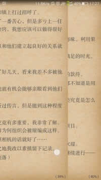 light-novel-library_Wenku8_Android screenshot 16