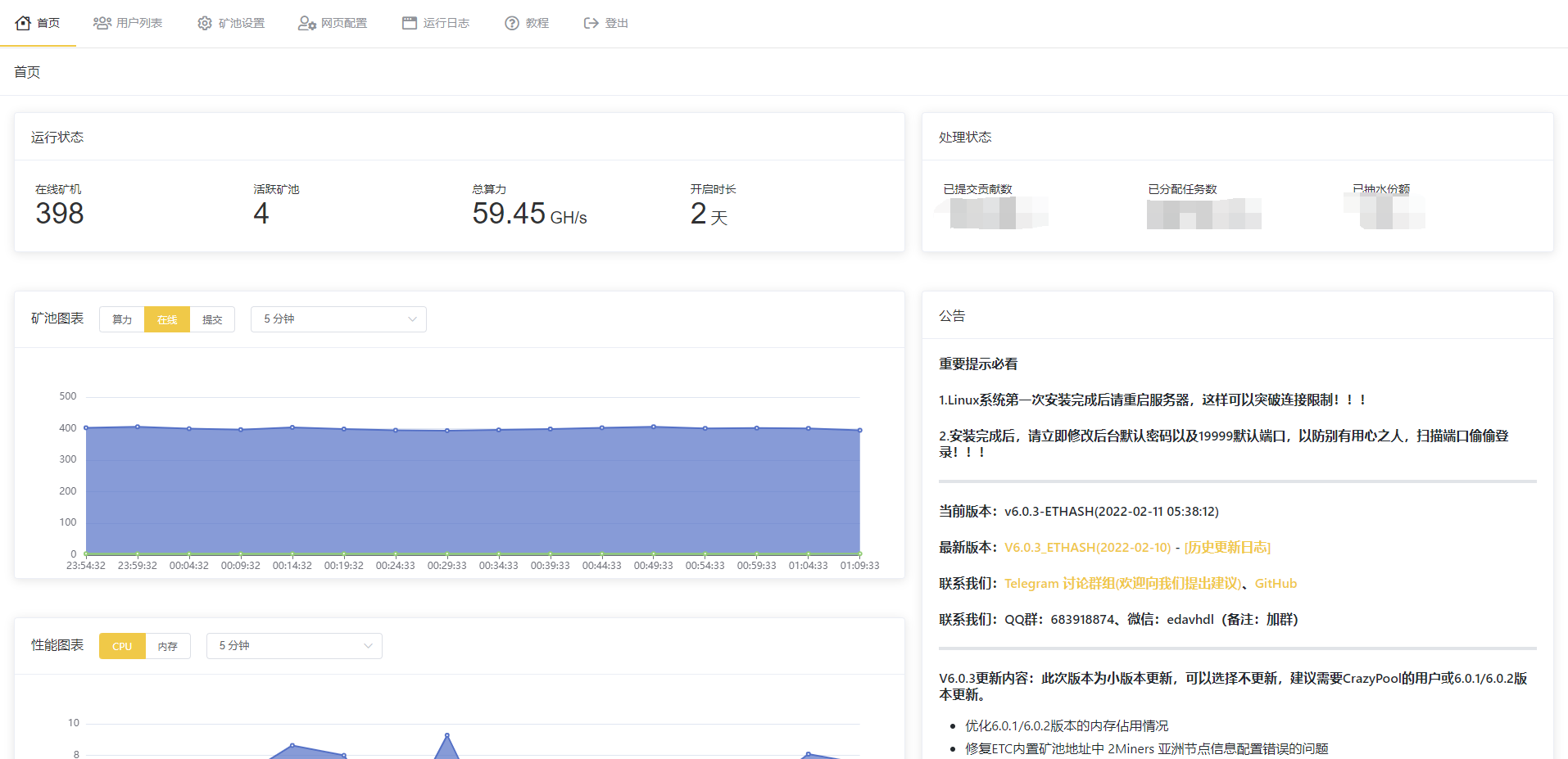 MinerProxy screenshot 2