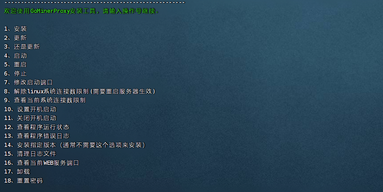 GoMinerTool screenshot 8