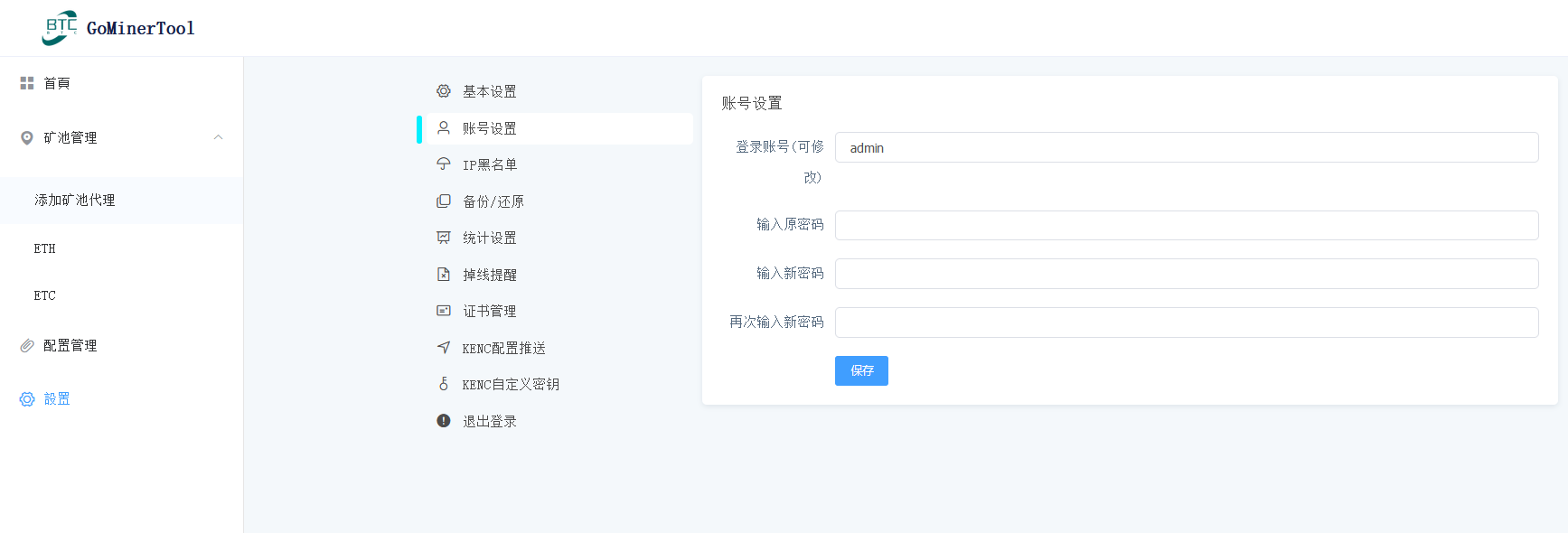 GoMinerTool screenshot 1