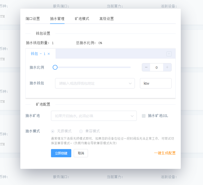 GoMinerTool screenshot 4