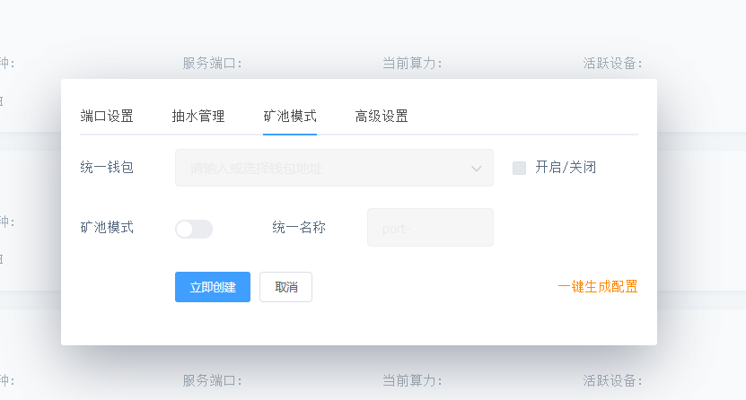 GoMinerTool screenshot 5