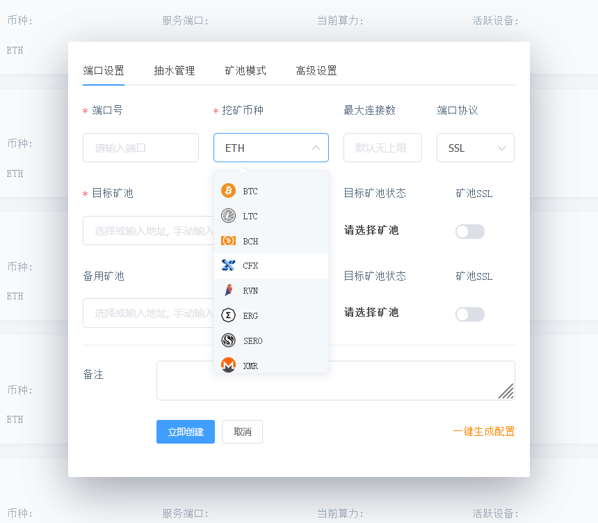 GoMinerTool screenshot 2