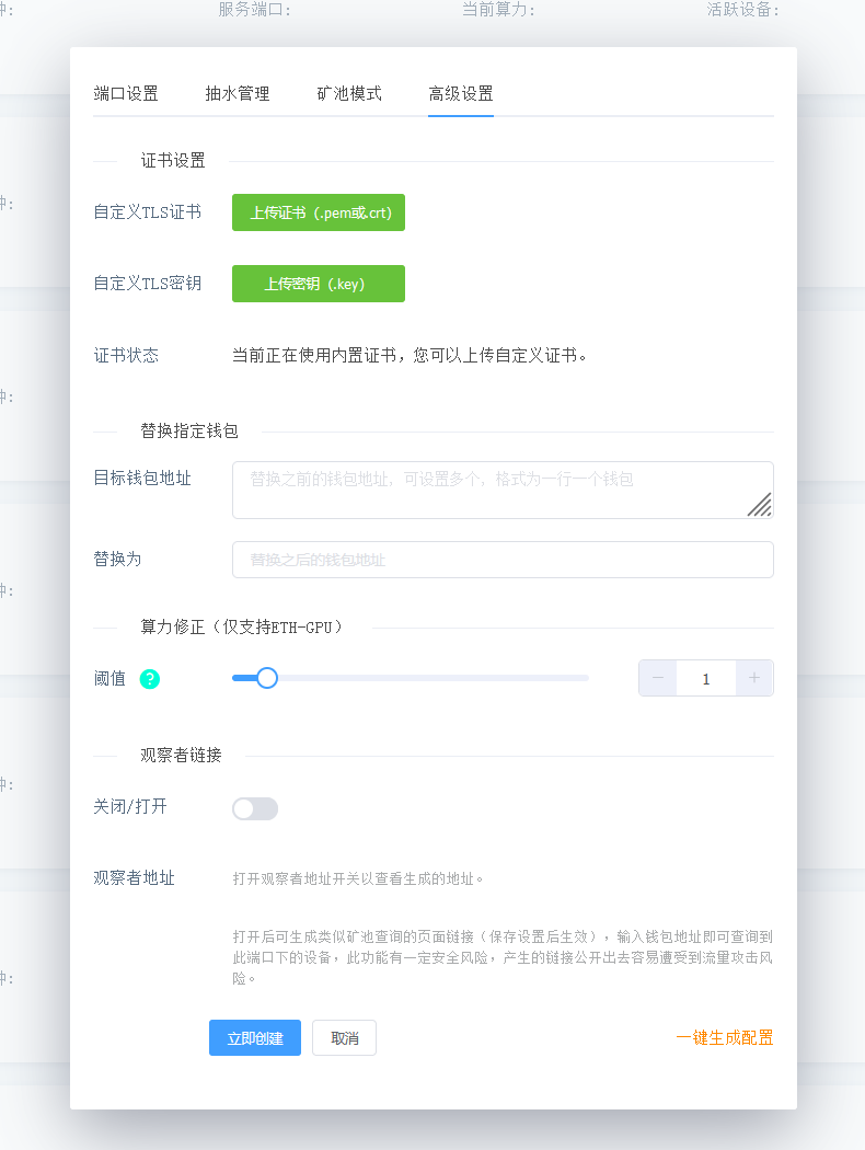 GoMinerTool screenshot 6
