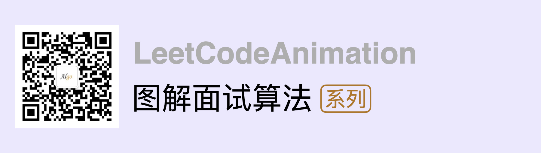 LeetCodeAnimation screenshot 2