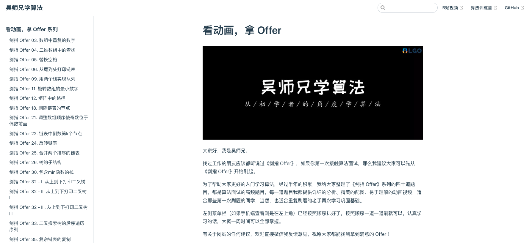 LeetCodeAnimation screenshot 1