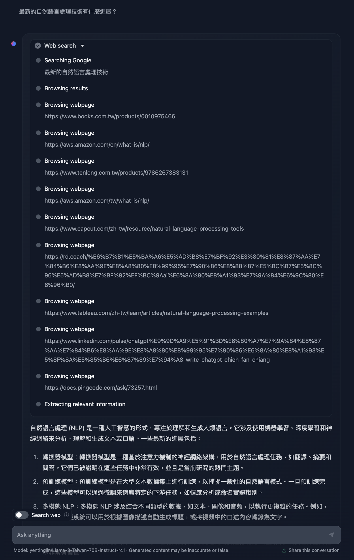 Taiwan-LLaMa screenshot 4