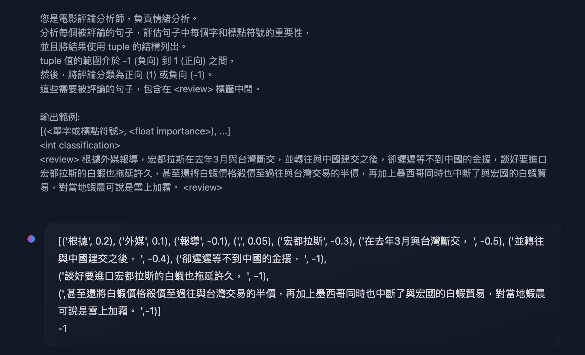 Taiwan-LLaMa screenshot 5