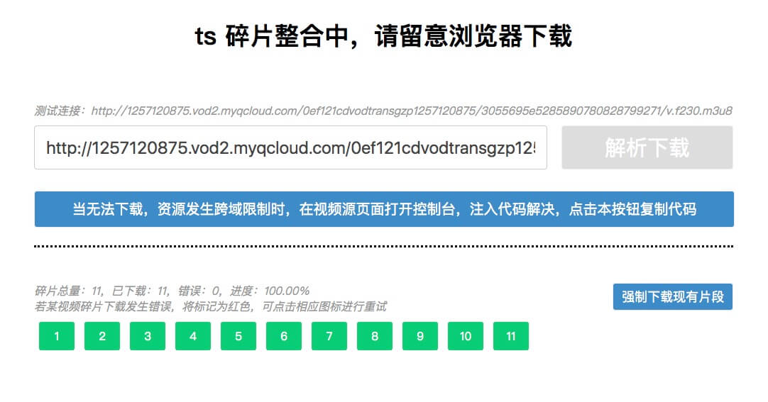 m3u8-downloader screenshot 3