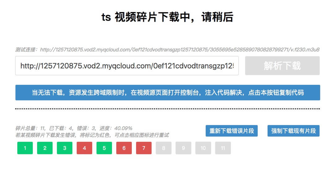 m3u8-downloader screenshot 4
