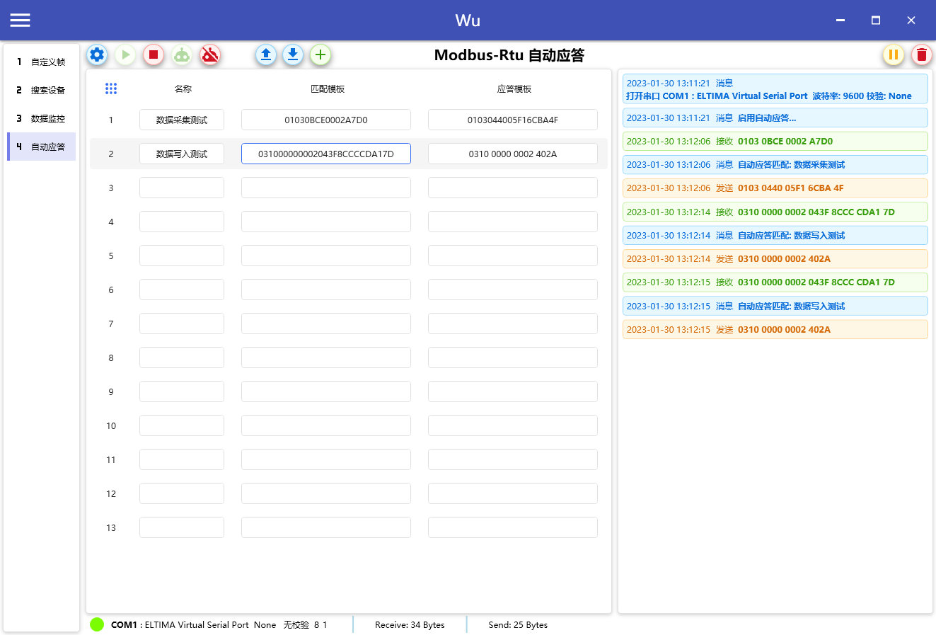 Wu.CommTool screenshot 7