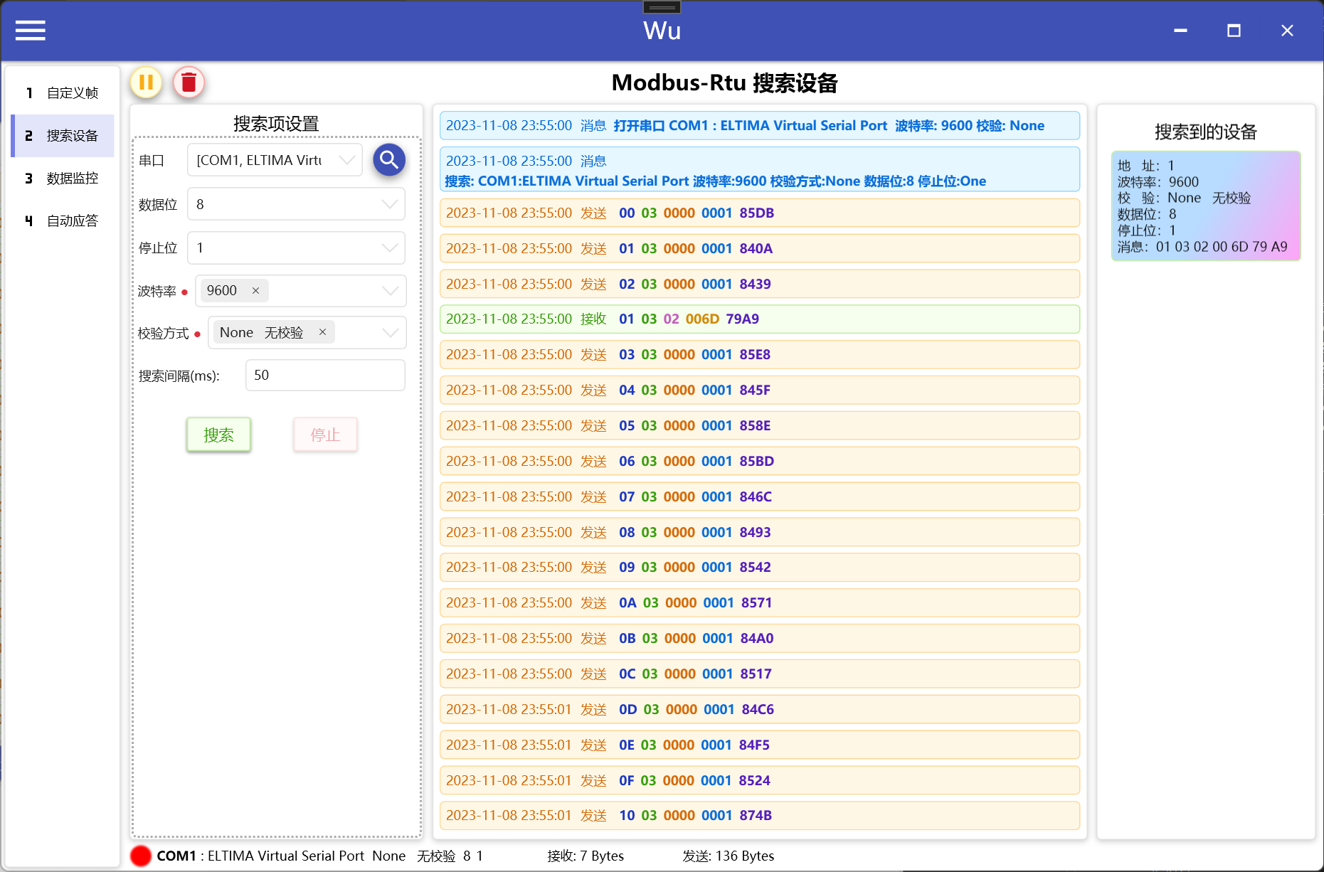 Wu.CommTool screenshot 4