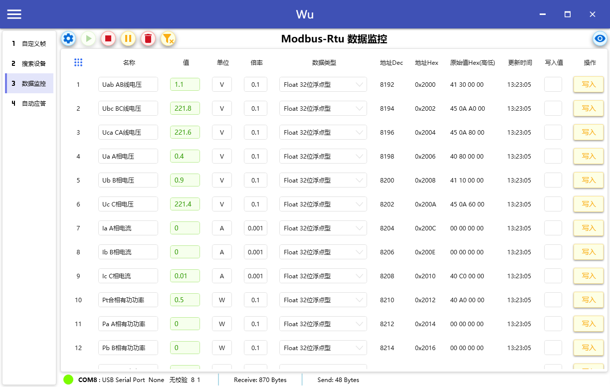 Wu.CommTool screenshot 6