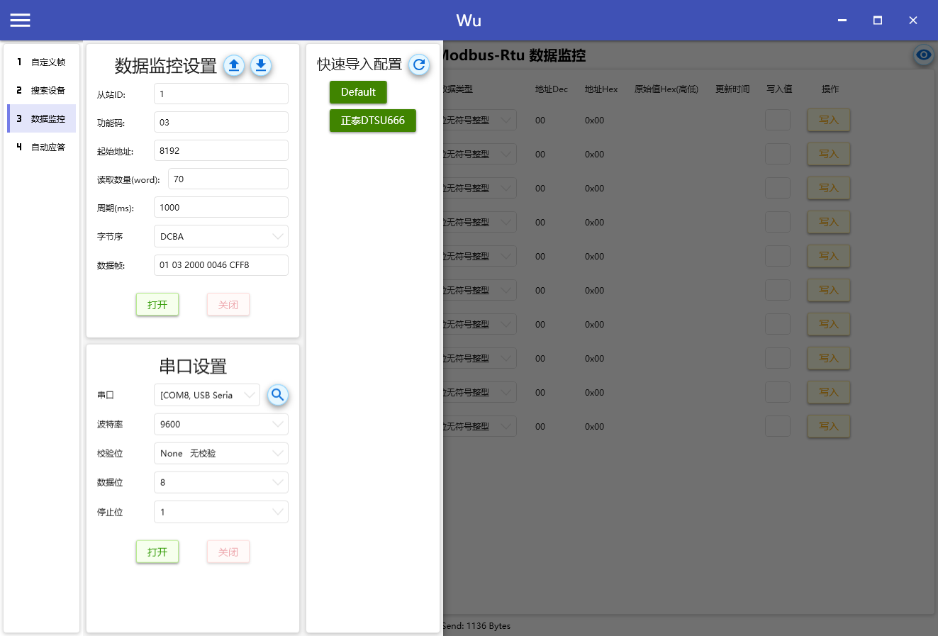 Wu.CommTool screenshot 5