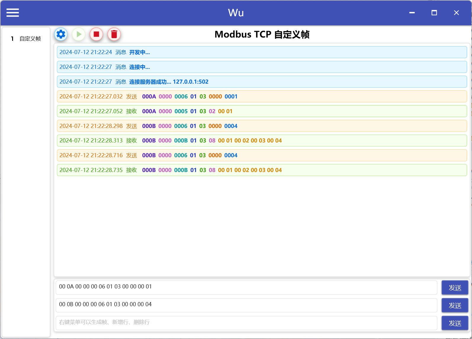 Wu.CommTool screenshot 8