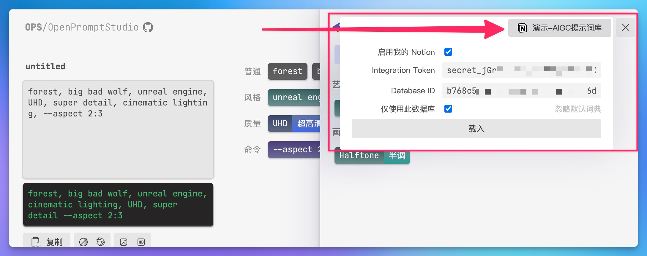 OpenPromptStudio screenshot 9