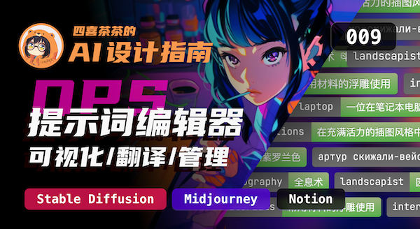 OpenPromptStudio screenshot 2