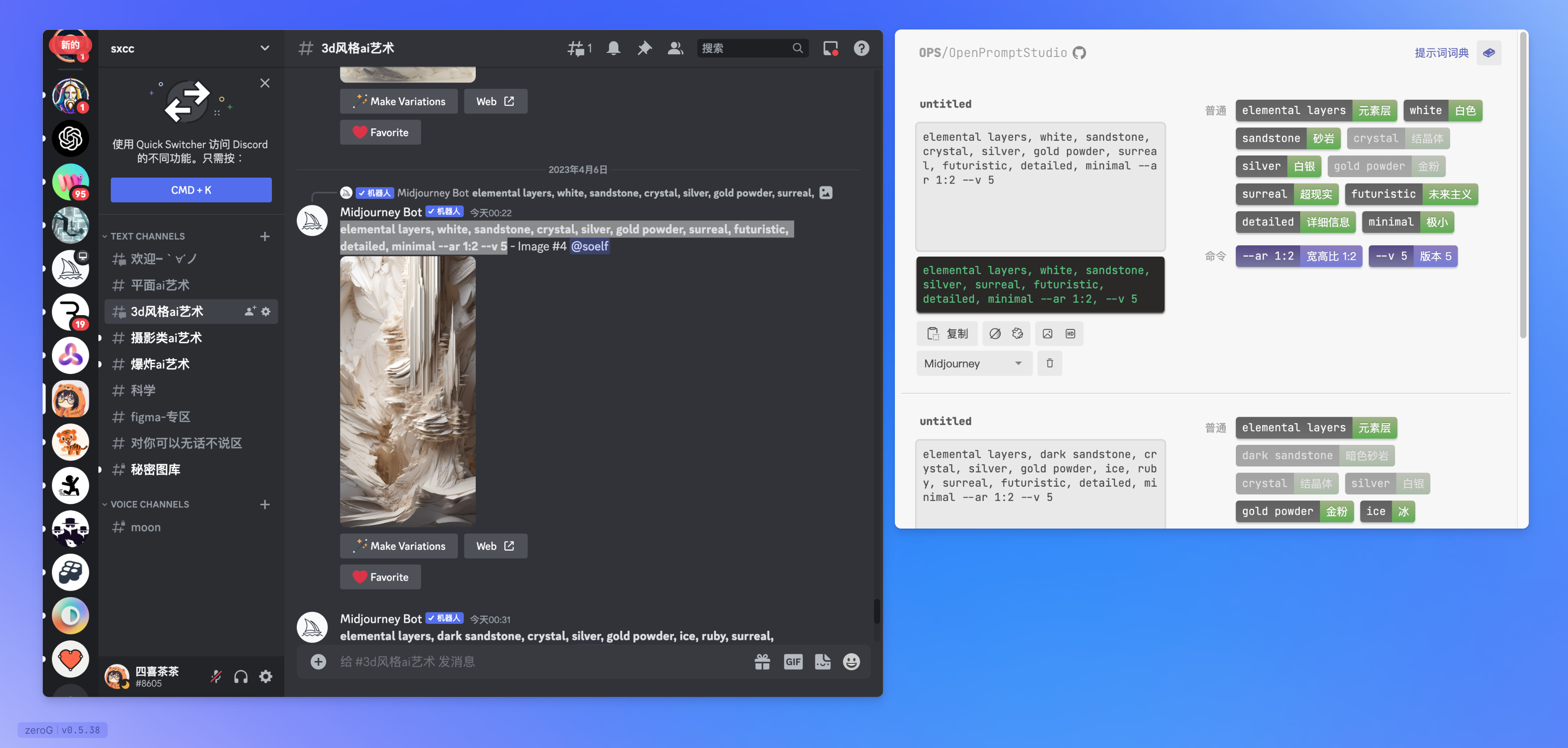 OpenPromptStudio screenshot 11