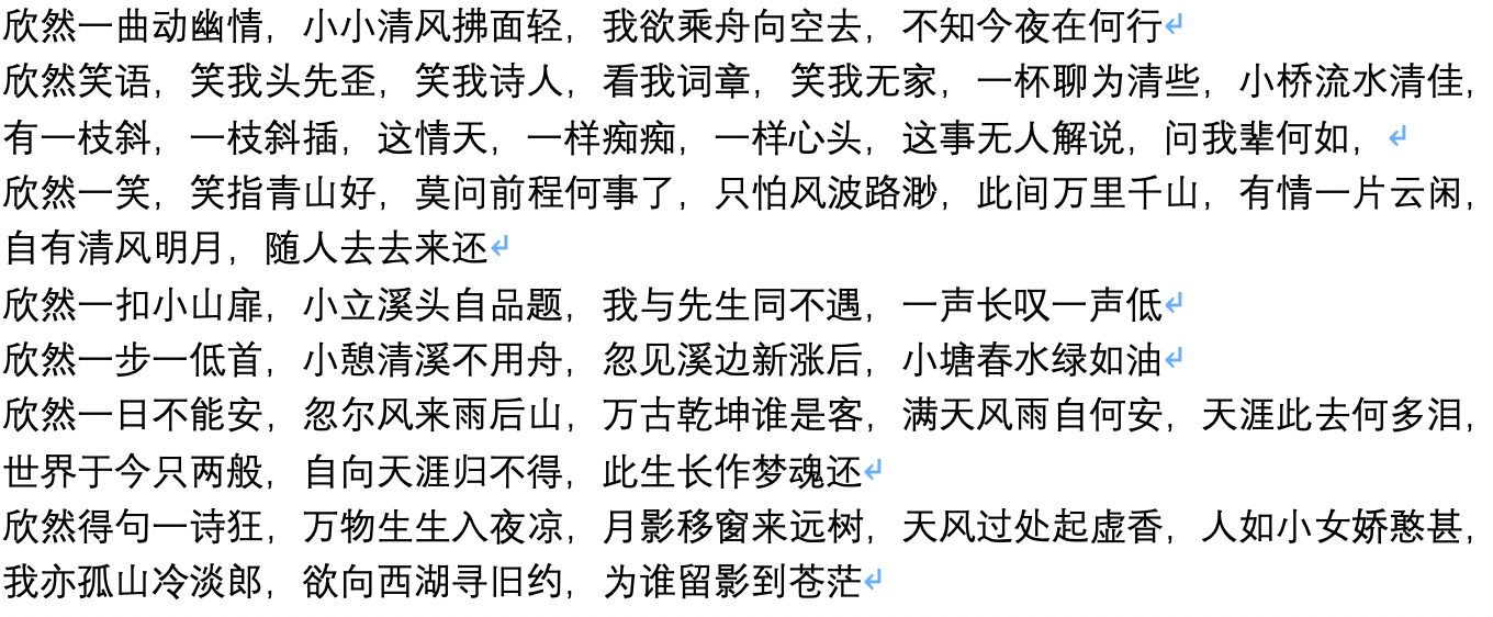 GPT2-Chinese screenshot 6