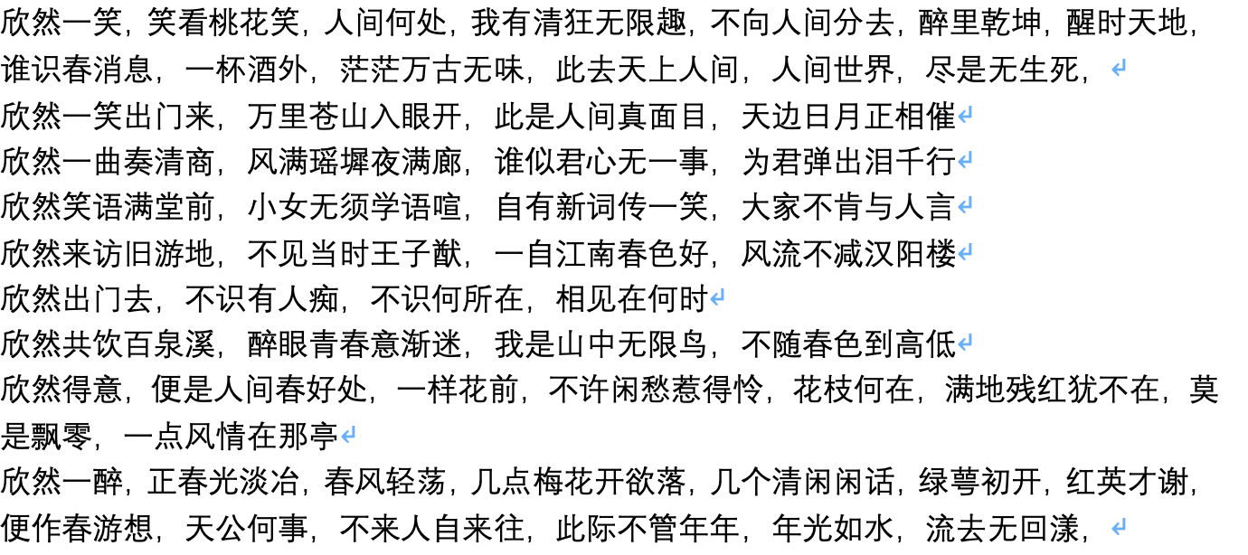 GPT2-Chinese screenshot 5