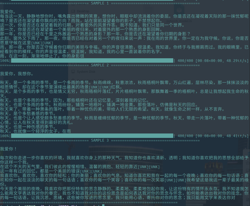GPT2-Chinese screenshot 2