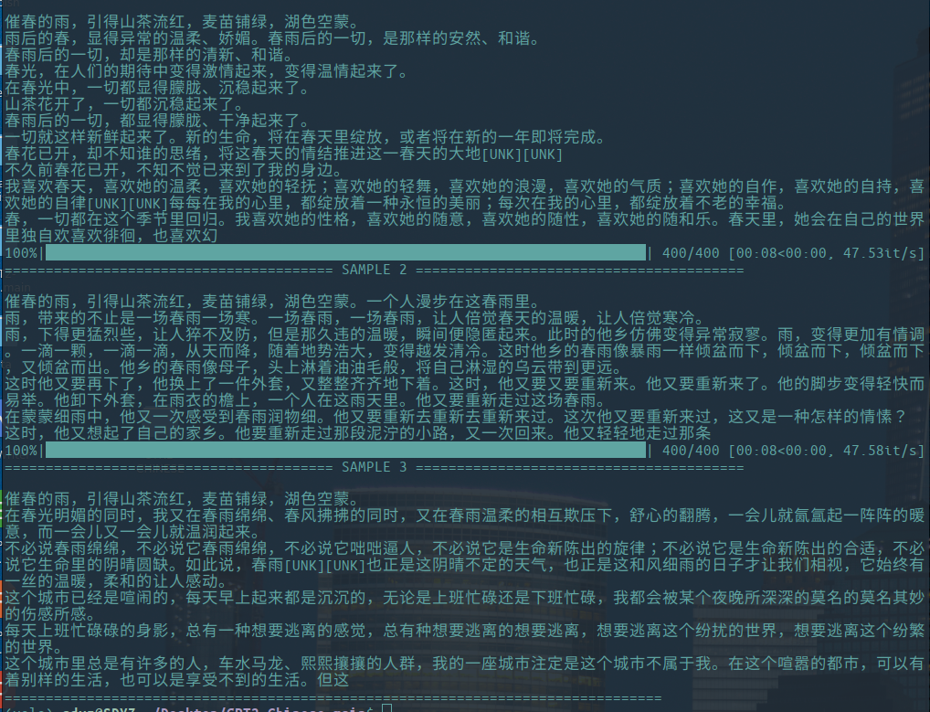 GPT2-Chinese screenshot 3