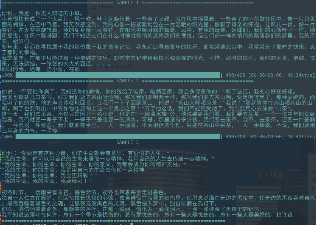 GPT2-Chinese screenshot 1