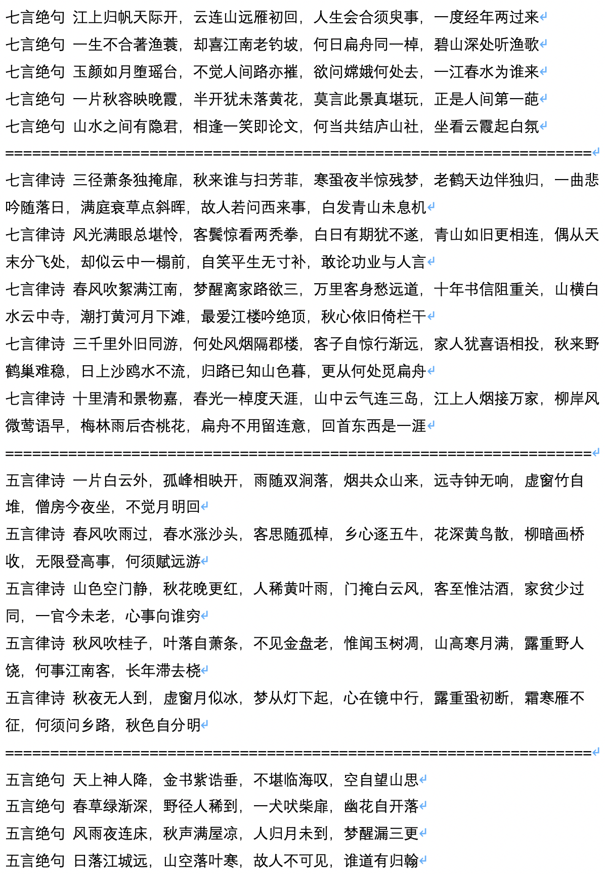 GPT2-Chinese screenshot 7