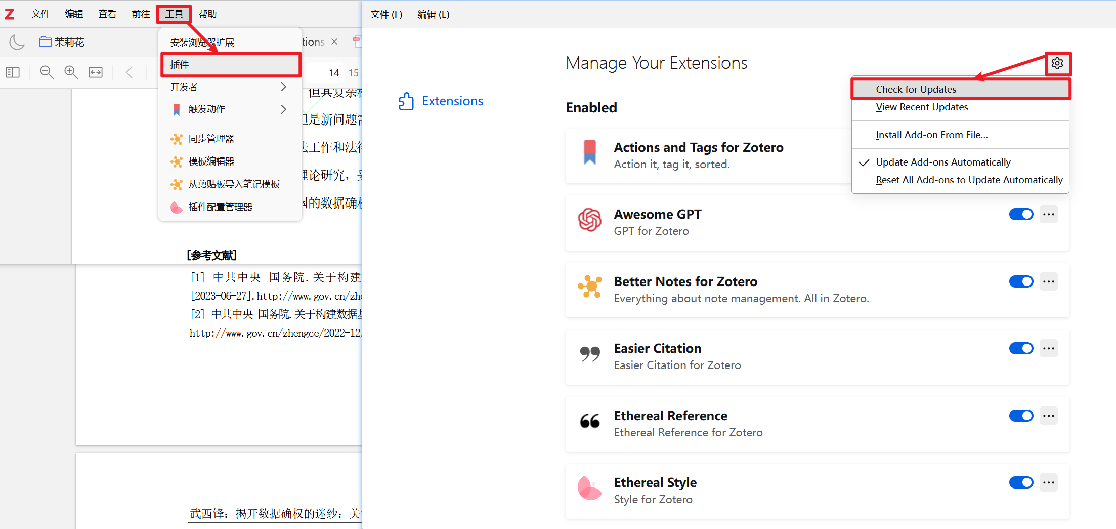 zotero-style screenshot 1