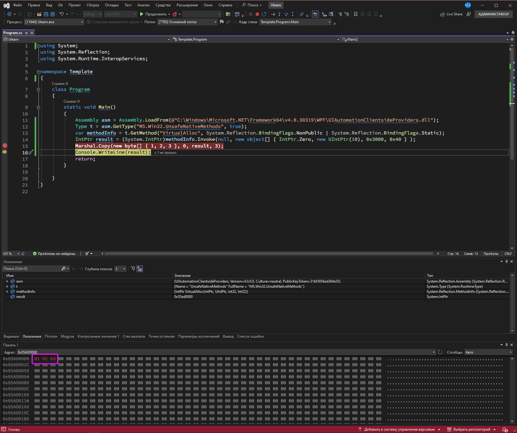 Parasite-Invoke screenshot 6