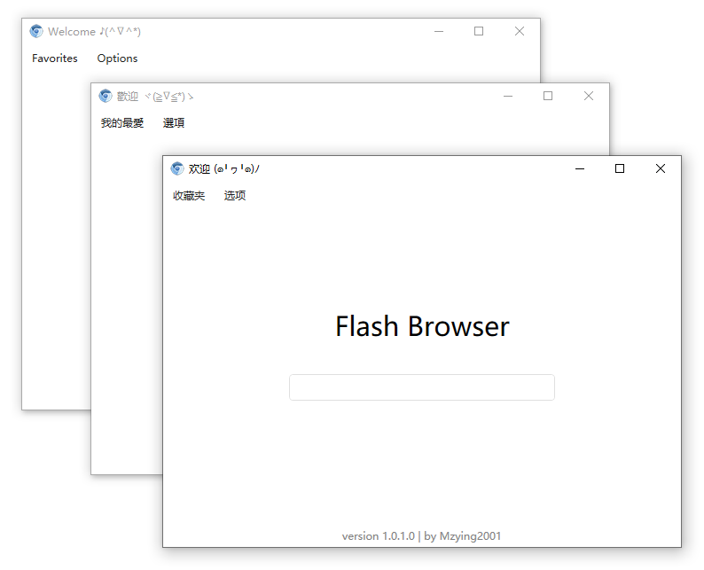 CefFlashBrowser screenshot 1