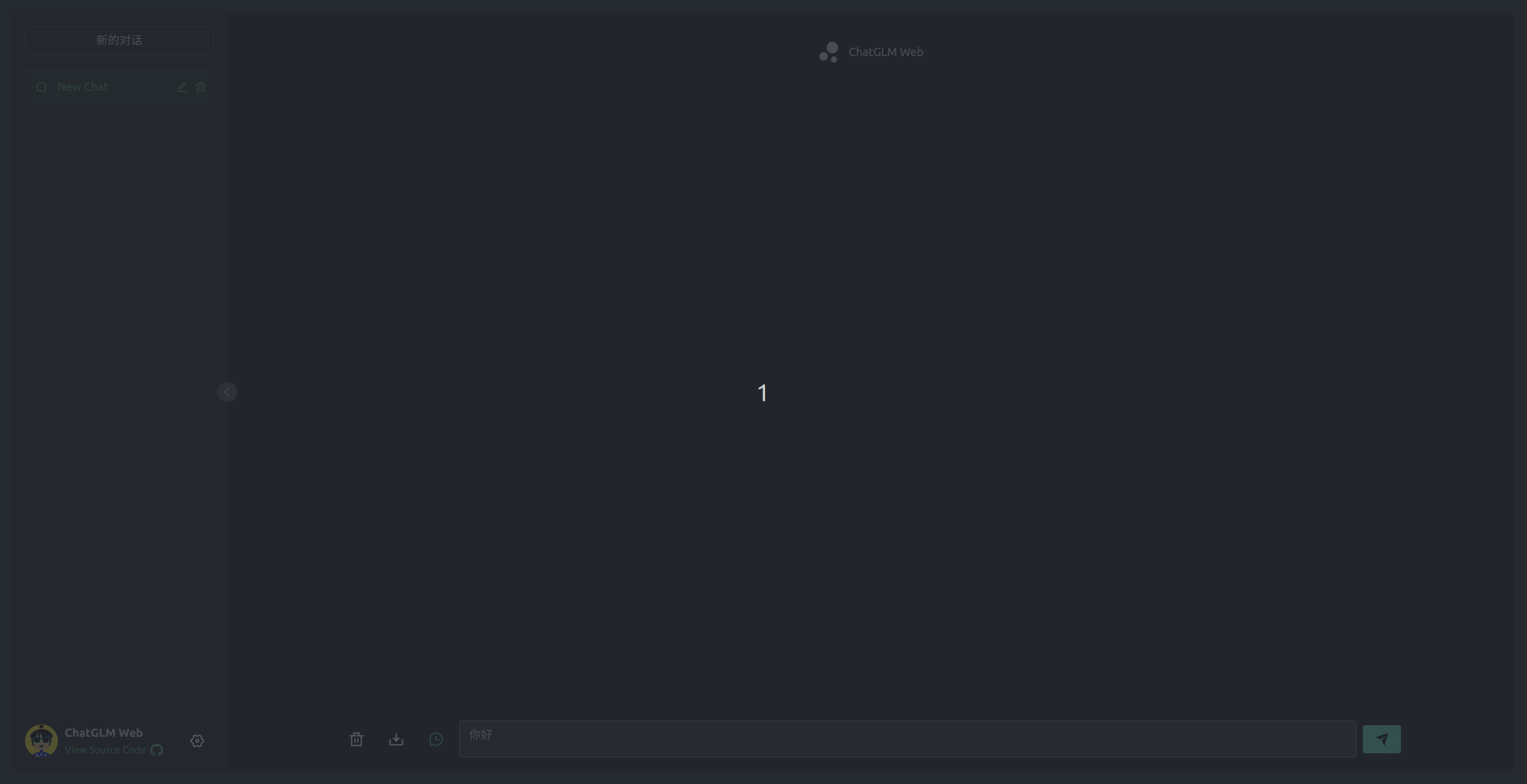 chatglm-web screenshot 1