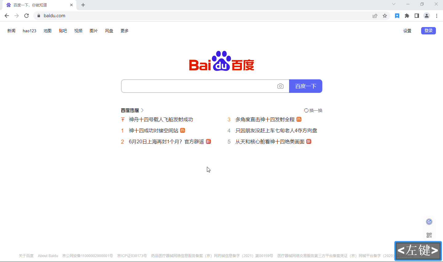 ezBookmarks screenshot 1