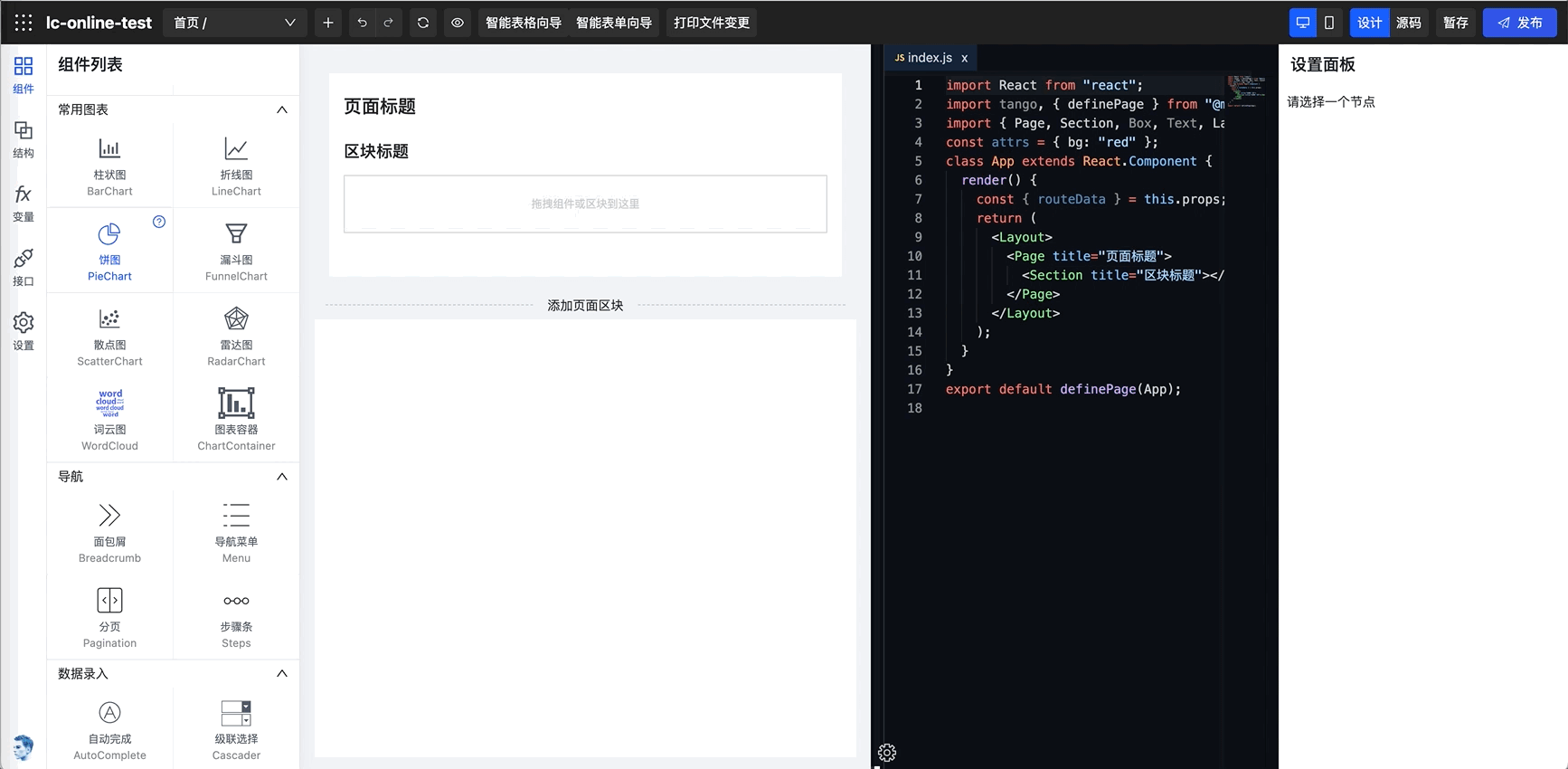 tango screenshot 2