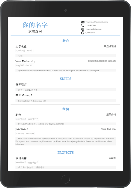 CV screenshot 3