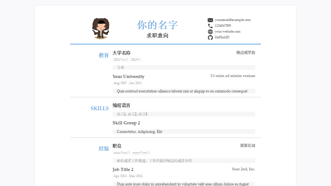 CV screenshot 1