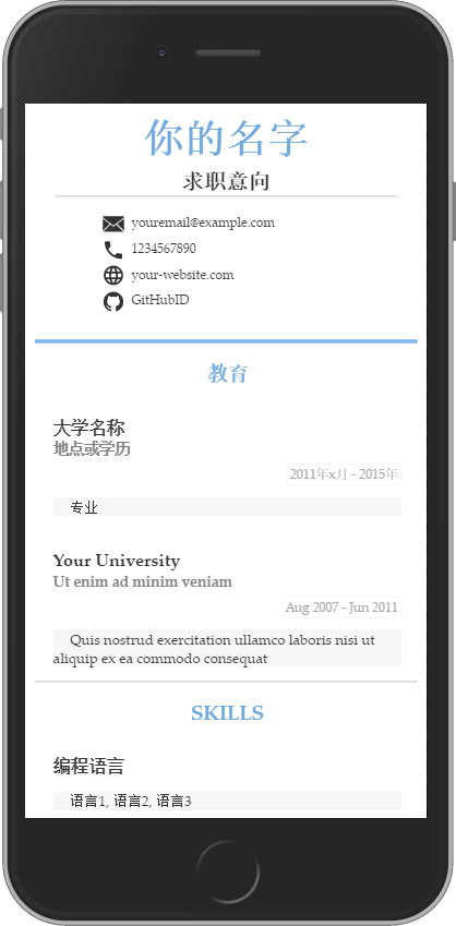 CV screenshot 4