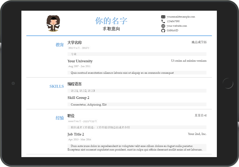 CV screenshot 2