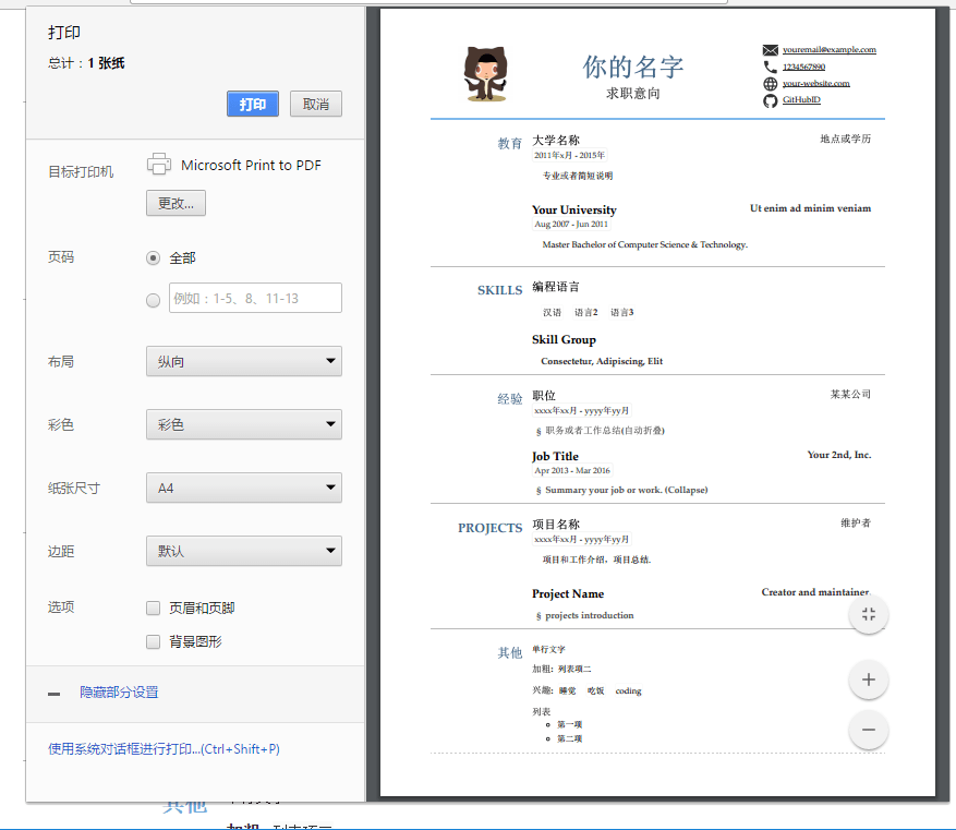 CV screenshot 5
